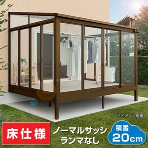 テラス囲いフラット屋根タイプ 間口2.5間4550ｍｍ×出幅6尺1770ｍｍ 正面側面ガラス窓付き ノーマルサッシ プラデッキ床仕様 送料無料