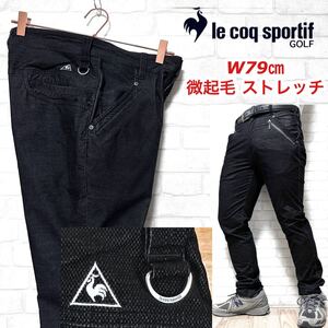 le coq sportif ルコックゴルフ 微起毛 8ポケットストレッチパンツ