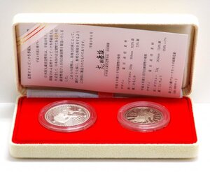 1998年長野オリンピック第2次　5,000円銀貨・500円白銅貨2種セット