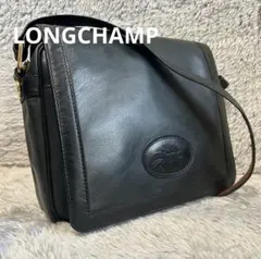 LONGCHAMP ロンシャン　ショルダーバッグ　レザーバッグ　バイカラー　黒系