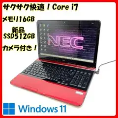 NEC ノートパソコン Corei7 SSD メモリ16  Win11 A79