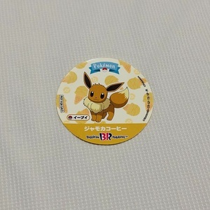 ★サーティーワン×ポケットモンスター　スペシャル ポケモン ステッカー　＜イーブイ＞