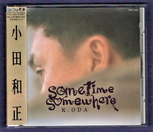 ∇ 小田和正 1992年 CD/サムタイム・サムホエア sometime somewhere/あなたを見つめて いつか どこかで 他全10曲収録/オフコース