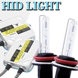 55W 交換用 バラスト 高品質 HIDキット H1/H3/H7/H8/H9/H11/H16//HB3/HB4/880 瞬間起動 3000K/4300K/5500K/6000K/8000K/10000 激安