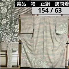 美品　袷　正絹　訪問着　更紗柄　身丈154 裄63