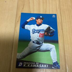 カルビー カルビープロ野球カード 2001年　川崎憲次郎　中日ドラゴンズ　送料110円　同梱可　美品　即決