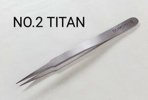 ★送110円~ 未開封 スイス Dumont社 超精密ピンセット チタン NO.2-TITAN 高精度 強力細型 非磁性 耐腐蝕 デュモン