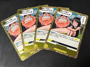 ◯【4枚セット】ワンピースカードゲーム OP09-117 R デレシ!! オハラ レア 新たなる皇帝 ONE PIECE CARD GAME【BELVERワンピカ】