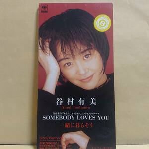 谷村有美　somebody loves you　レンタル品