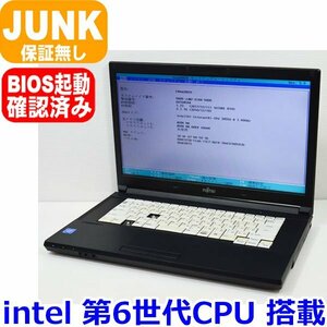 0307H 富士通 LIFEBOOK A576/R 2017年製 第6世代 Celeron 3855U 1.60GHz メモリ無し HDD無し OS無し AC無し BIOS確認済み JUNK ジャンク