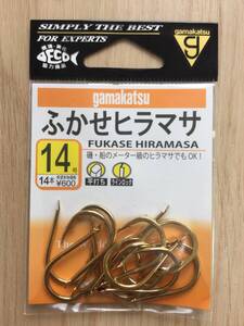 ☆★ メーター級のヒラマサにも対応！　(がまかつ) 　ふかせヒラマサ　14号　税込定価660円