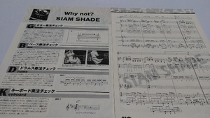 GiGS☆バンドスコア☆切り抜き☆SIAM SHADE『Why not?』▽10DZ：ccc576