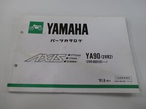 アクシス90 パーツリスト 1版 ヤマハ 正規 中古 バイク 整備書 YA90 3VR2 3VR-060101～ AXIS90 Ic 車検 パーツカタログ 整備書