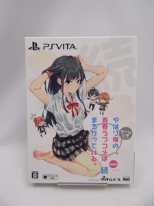 ☆3768　やはりゲームでも俺の青春ラブコメはまちがっている。続　 PSVita