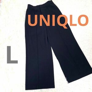 ★美品A★ UNIQLO ワイドパンツ ストレッチ素材 センタープレス L 黒