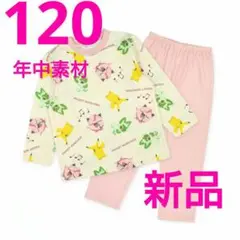 120 ポケモン 女の子 年中素材パジャマ ニャオハ ピカチュウ プリン 新品