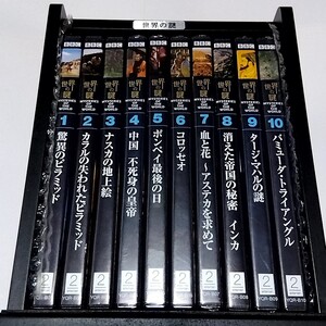 【送料無料】BBC 世界の謎 MYSTERIES OF THE WORLD【 DVD全10巻セット】木製BOXケース付き　（他の商品とまとめて取引、同梱不可）