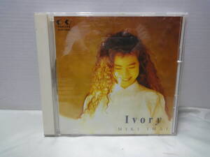 CD【今井美樹　Ivory】