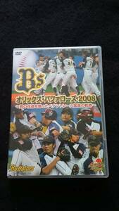 オリックスバファローズ　ペナントレース猛追の軌跡　清原和博　引退試合　即決　DVD