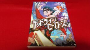 TRPG　デッドラインヒーローズRPG　富士見書房　ゲームブック　アドベンチャーゲーム　