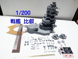 1/200 戦艦 比叡 艦橋部 組み立てキット