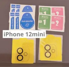 早い者勝ち✨iPhone12mini 保護フィルム ガラスフィルム　レンズカバー