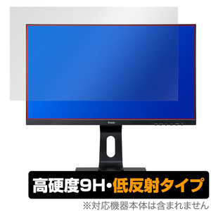 iiyama G-MASTER GB2590HSU-2 GB2590HSU-B2 保護 フィルム OverLay 9H Plus GB2590HSU2 GB2590HSUB2 9H 高硬度 アンチグレア 反射防止