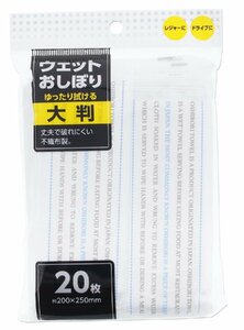 大和物産 おしぼりセット ホワイト 20×25cm ウエット おしぼり大判 20枚入