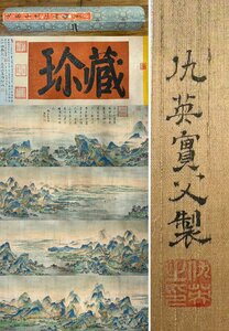 ▼渡鶴羽▼P003中国古書道◆仇英 千里江山図 絹本手卷 書画長卷 長卷 水墨中国画巻物 肉筆逸品 肉筆保証品