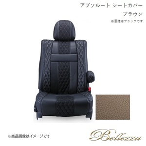 Bellezza/ベレッツァ シートカバー エクシーガ YA5/YAM 2012/7-2015/4 アブソルート ブラウン F869