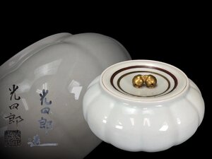 H0237A 石崎光四郎作 白瓷平鈴ツマミ水指 茶道具 煎茶道具 蓋物 茶器 共箱