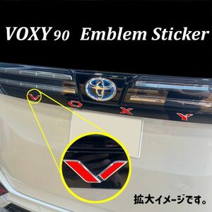 【送料無料】ヴォクシー/VOXY 90系/90 車名/エンブレム 赤/レッド/RED ステッカー/シール ドレスアップ/DIY/カスタム ボクシー S-01