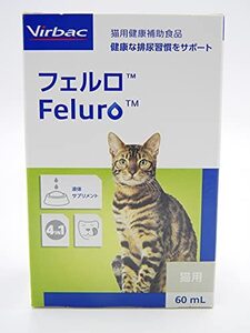 ビルバック (Virbac) 301842 猫用 フェルロ 60ml 猫 60ミリリットル (x 1)