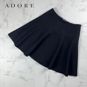 美品 ADORE アドーア ウール フレアスカート 膝丈 裏地あり レディース ボトムス 黒 ブラック サイズ36*LC449