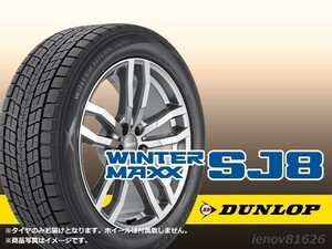 【22年製】ダンロップ GRANDTREK グラントレック SJ8 225/65R17 102R【4本セット】□送料込総額 52,440円