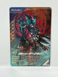 ガンバレジェンズ シンクロ神話5章 LR 仮面ライダーダークキバ SC05-039