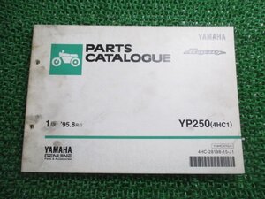 マジェスティ250 パーツリスト 1版 ヤマハ 正規 中古 バイク 整備書 YP250 4HC1 4HC000101～ mX 車検 パーツカタログ 整備書