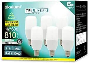 OKALUMI LED電球 T形 E17口金 40~60W形相当 昼白色 810lm 断熱材施工器具対応 電球型蛍光灯 全方向タイ
