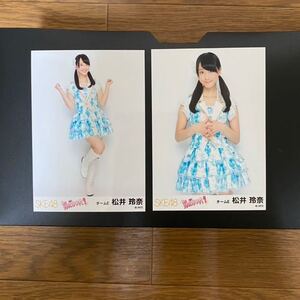 SKE48 松井玲奈 写真 会場 賛成カワイイ 2種