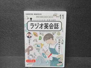 NHK CD ラジオ ラジオ英会話 2023年11月号 5/17550