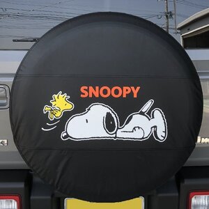 スペアタイヤカバー スズキ 軽自動車 ジムニー JB64W 175/80R16 16インチ 専用 寝そべりスヌーピー SNOOPY 合成皮革 レザー調 黒 1枚