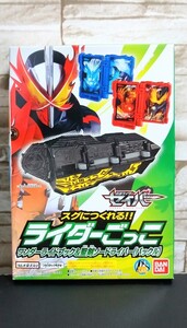 仮面ライダーセイバー■ライダーごっこ■ワンダーライドブック&聖剣ソードライバー（バックル)■食玩■なりきり変身ベルト■BANDAI