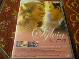 国内正規DVD/レンタル由来　「シルヴィア」クリスティン・ジェフズ　2003年　グイネス・バルトロー　ダニエル・クレイグ