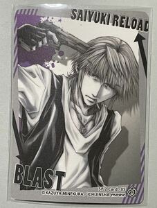 【希少】峰倉かずや 最遊記RELOAD BLAST トレーディングカード トレカ SP 2 23【未使用品】