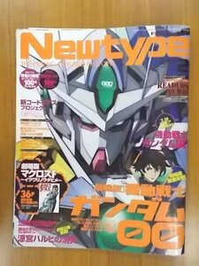 特3 81148 / Newtype ニュータイプ 2010年2月号 ガンダム00 劇場版マクロスF 涼宮ハルヒの憂鬱 劇場版Fate / staynight コードギアス