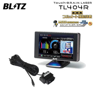 BLITZ ブリッツ Touch-LASER レーザー＆レーダー探知機 OBDセット TL404R+OBD2-BR1A フーガ KY51 H21.11～ VQ37VHR ISO