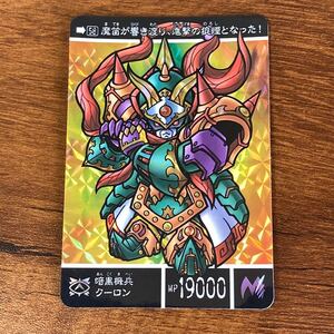 暗黒機兵クーロン 58 新約SDガンダム外伝 カードダス キラ プリズム GUNDAM CARD CR J111