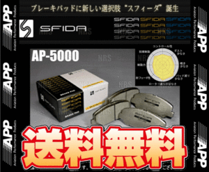 APP エーピーピー SFIDA AP-5000 (前後セット) MR2 SW20 91/12～ (101F/111R-AP5000