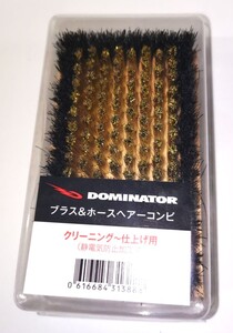 DOMINATOR　ブラス＆ ホースヘアー コンビ 　クリーニング～仕上げ用 （静電気防止加工済）定価¥8030