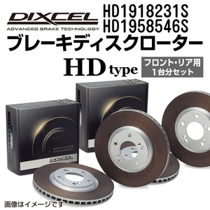 HD1918231S HD1958546S クライスラー GRAND CHEROKEE DIXCEL ブレーキローター フロントリアセット HDタイプ 送料無料